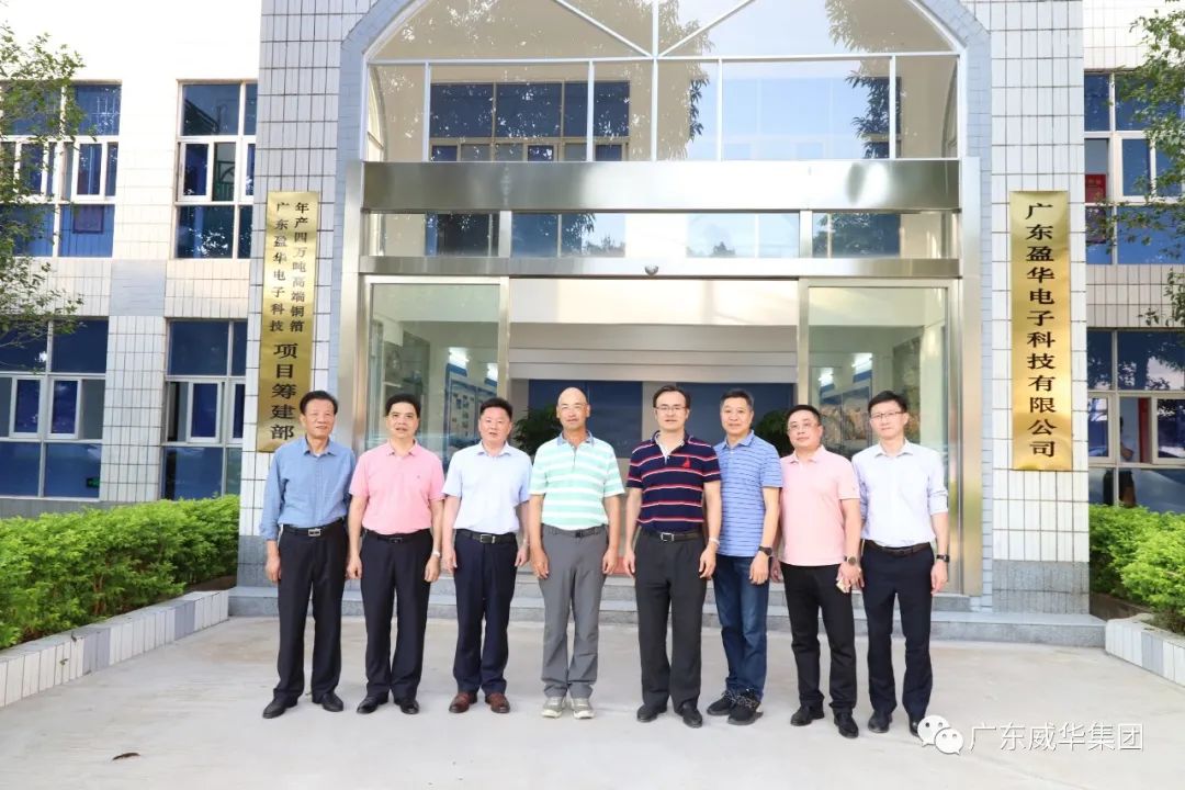 廣東盈華高端銅箔、高性能覆銅板新項目每周動態(tài)！（十八期）