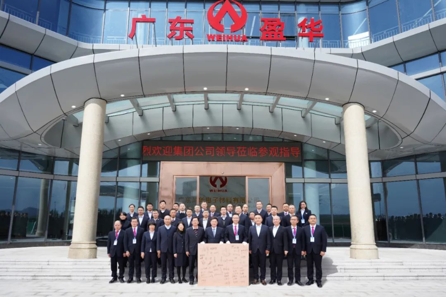 廣東盈華高端銅箔、高性能覆銅板新項目動態報道?。ㄈ迤冢? /></a>
        
        <div   id=