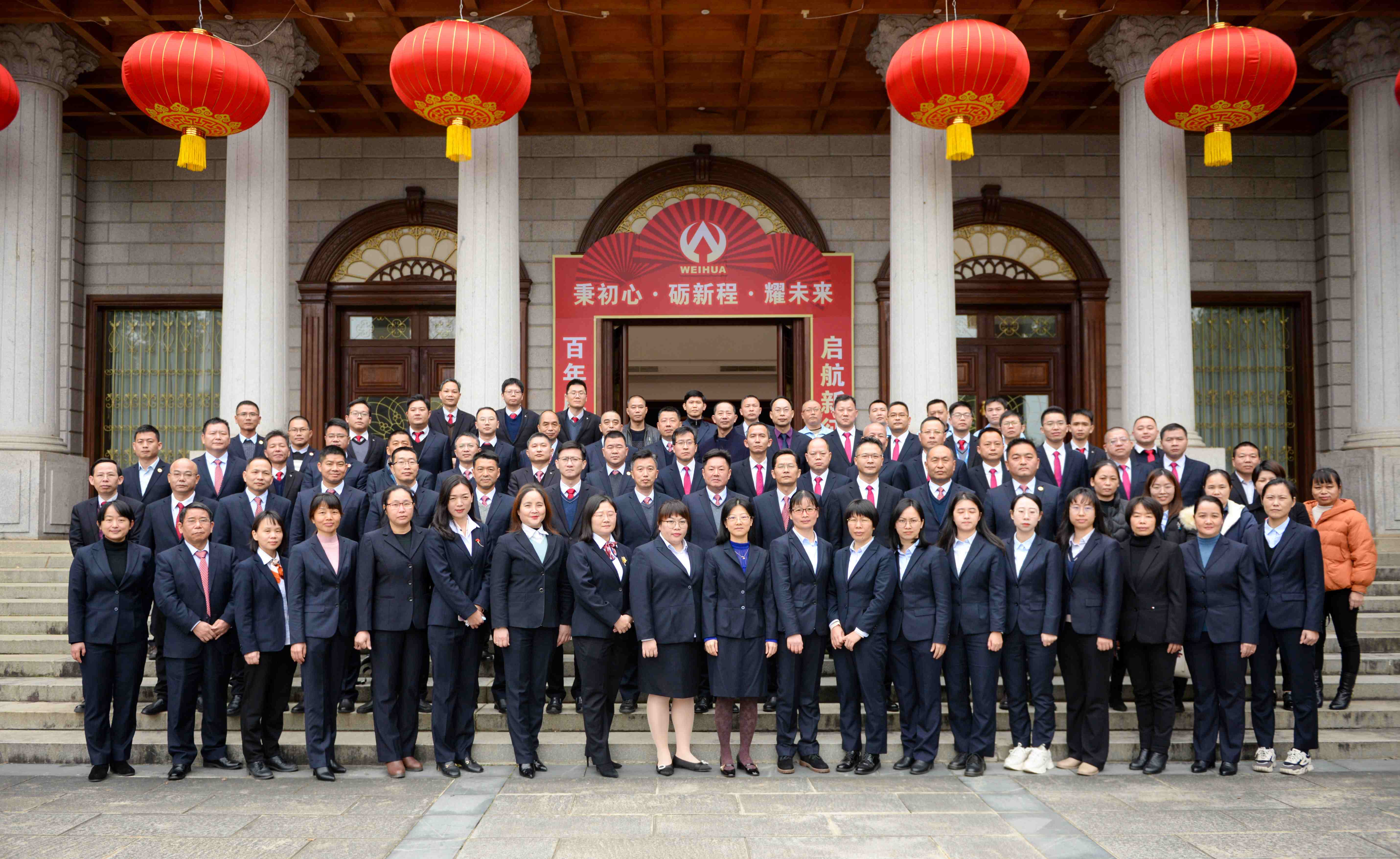 秉初心·礪新程·耀未來(lái)！威華集團(tuán)2023年會(huì)盛典精彩回顧